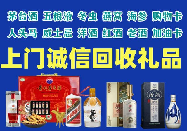 伊犁州沙湾烟酒回收店